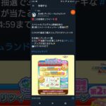 【ツムツムランド】スペシャルプログラム開催記念の第2弾リツイートキャンペーン開催中！5,000RT達成で最大ツムプラスチケット×10を全員にプレゼント。 #shorts