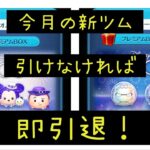【タコボール2号】プレミアムBOXガチャ＆ガストンスキルマ計画【ツムツム備忘録】