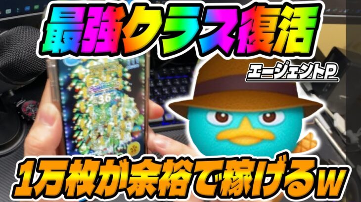 【手元動画】スキル強すぎないかｗエージェントＰスキル6コイン稼ぎジャイロ【最新セレクトボックス】