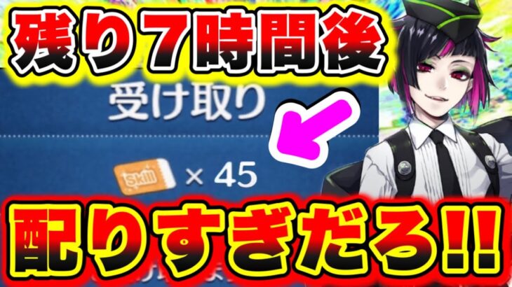 【残り7時間後】配りすぎだろ!!!!45枚のスキルチケットが完全無料で手に入る!!!! ツムツムコイン稼ぎ ツムツムシンデレラ ツムツムナミネ復刻