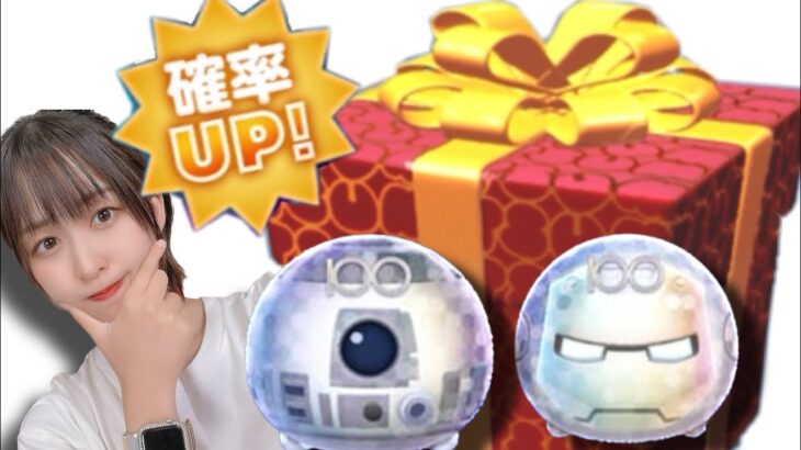 【ツムツム】新ツム狙いでBOXひいたらすごい奇跡が起きた、、、！#ツムツム #tsumtsum #新ツム