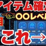 新アイテム？それともイベントサービス？公式からの意味深な謎【ツムツム】