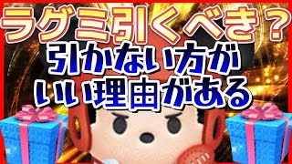 【ツムツム】これは引かない方がいいかも！ラグビーミッキー強いけど引かない方がいい理由がある！最新セレクトボックス