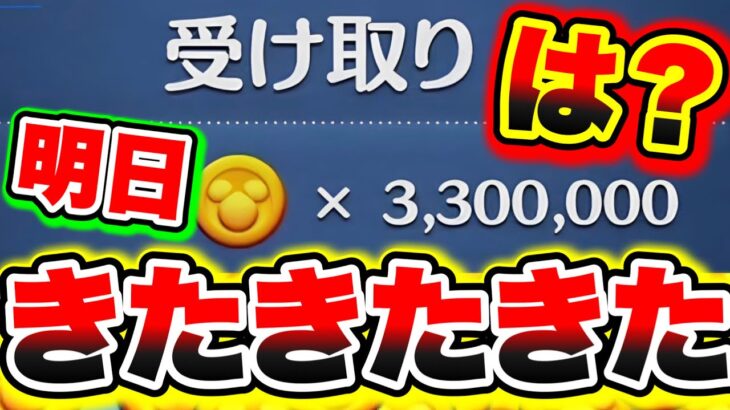 【きたきたきた】今日？明日？大量にコインが欲しい人!!コイン稼ぎ中の人は今すぐ見て!!!! ツムツムコイン稼ぎ ツムツムシンデレラ ツムツムセレクトボックス