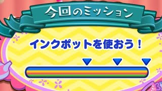 【ツムツムランド】ツムツムパーティー アリスとふしぎなお茶会！ (インクポットを使おう)  オーケストラプルートをプレイしてみた！