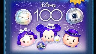 「ツムツム x Disney Tsum Tsum 」確率UP! Disney 100 Collection~~~