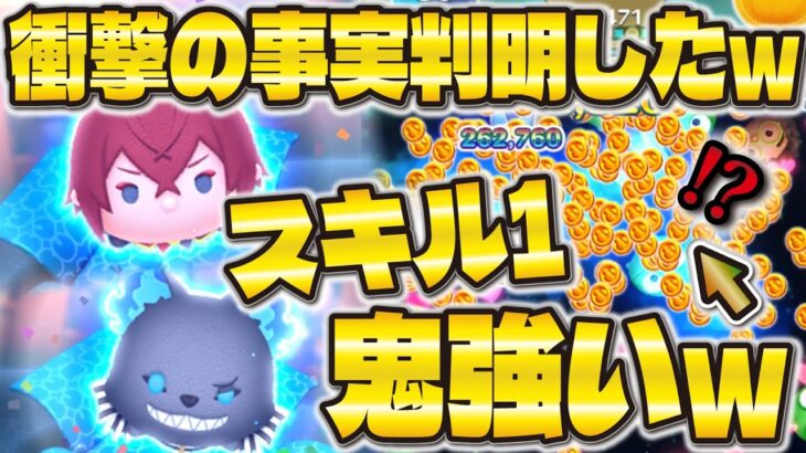 【神回】スキル1最強はこっちだった!!!リドル, グリム狙いでガチャ引いた結果www【ツムツム】KOSEIのサブ日記