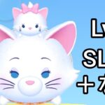 【ツムツムランド】キャッスル！ ダッチェス＆マリー！ 初見プレイ！ (Lv1･SLV1･＋なし)