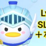 【ツムツムランド】キャッスル！ 勇者ドナルド！ 初見プレイ！ (Lv1･SLV1･＋なし)