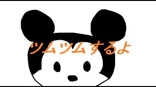 ツムツムのイベントやるよ　１０００万コインまでもうちょっと