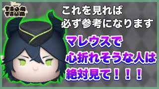 【ツムツム】苦手な人は絶対見て！私はずっとこれで稼いでますw