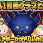 【衝撃】スキル1の最強クラスのツム界ではこのレベルww新ツムはぶっ壊れなの！？闇夜の魔人チェルナボーグをプレイ！【ツムツム】