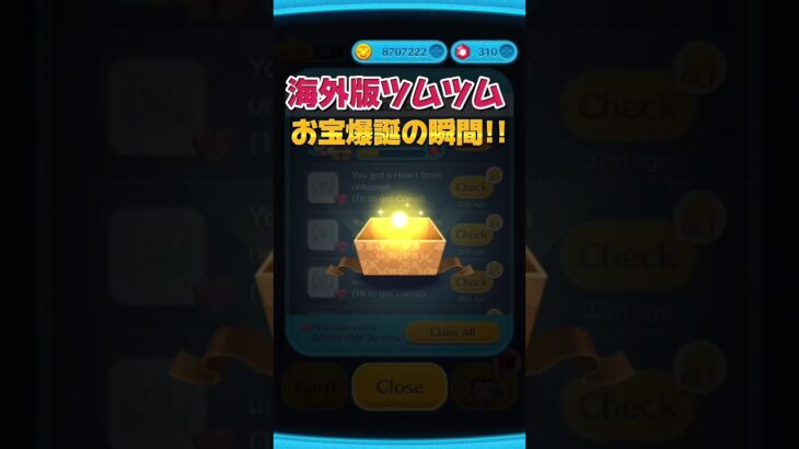 CM仕様変更後👑第1号⁉️海外版ツムツムで｢アレ｣がでちゃった‼️ #ツムツム #tsumtsum #みにーちゃんねる