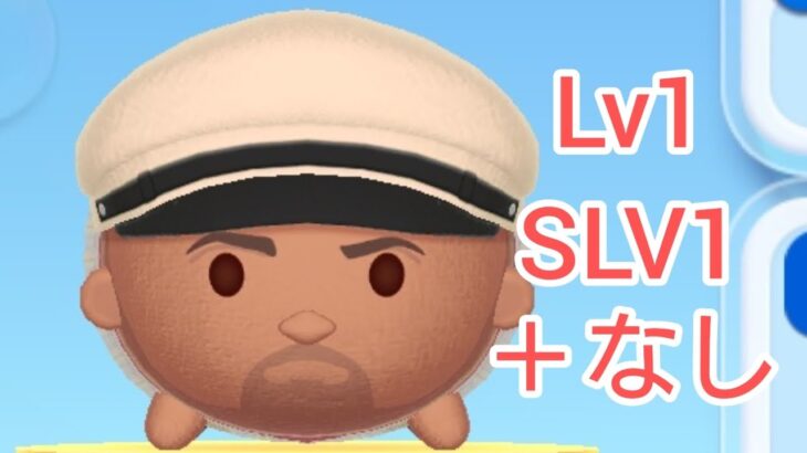 【ツムツムランド】キャッスル フランク 初見プレイ (Lv1･SLV1･＋なし)