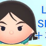 【ツムツムランド】キャッスル 戦士ムーラン 初見プレイ (Lv1･SLV1･＋なし)