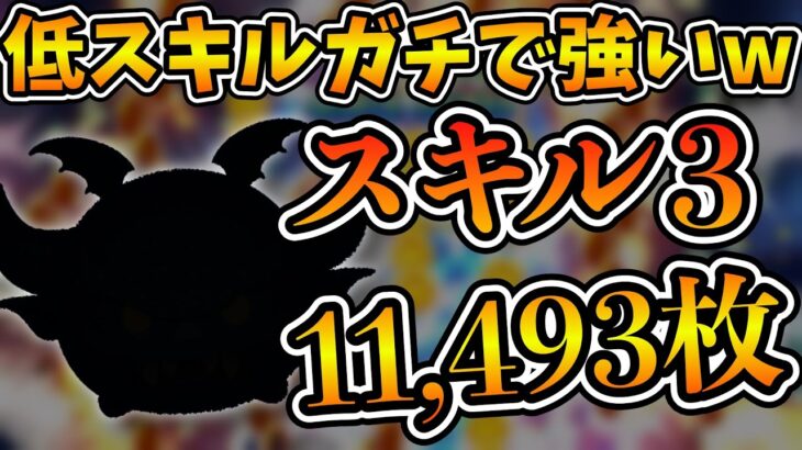 【ツムツム】激強。闇夜の魔人チェルナボーグのスキル３で万枚！フルアイテム、延長前万枚、延長あり