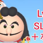 【ツムツムランド】キャッスル フック船長＆スミー 初見プレイ (Lv1･SLV1･＋なし)