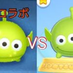 【VSシリーズ】ツムツムのリトル･グリーンメン VS ツムツムランドのエイリアンはどれくらい稼げるスコアとスキルは違うのか？