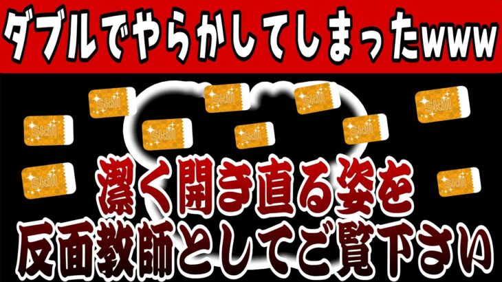 【ツムツム】ミッキーセレボで完全にやらかしたので、開き直ってスキチケ突っ込んでみました…