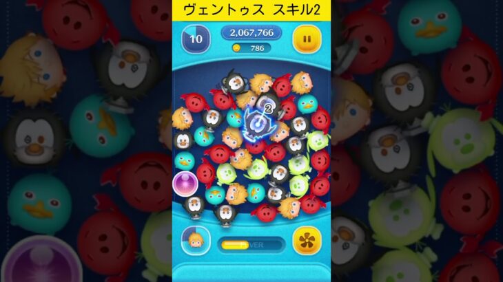ヴェントゥス#ツムツム #毎日投稿 #アイテムなし
