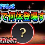 12月の新ツムは合計何体？普段よりも少なくなる可能性が高いってマジ!? 過去の傾向から考察【ツムツム】