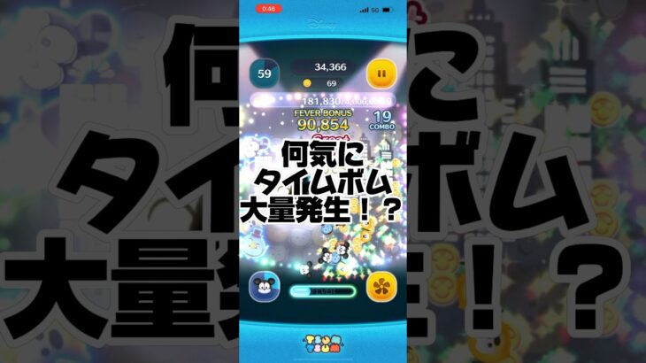 【ツムツム】ミッキーのツムを使って400万スコア！クラシックミッキー(スキル5)の挑戦！#ツムツム #初心者 #無課金 #おすすめ #ツムツムコイン稼ぎ #game #チャンネル登録お願いします
