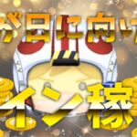 【🔴LIVE】三が日に向けてひたすらコイン稼ぎ！！スター箱開けるよ～🌟初見さんもごゆっくりどうぞ～💤【ツムツム】