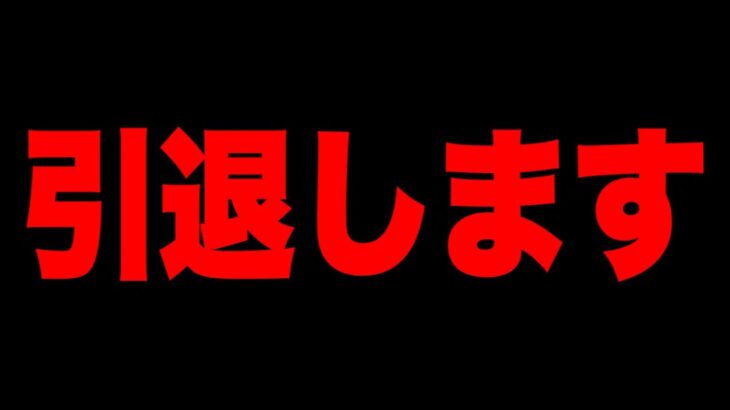 【YouTube引退します】疲れたわ。さようなら。YouTube辞めます ツムツムスキルチケット入手方法 ツムツムコイン稼ぎ ツムツム初心者