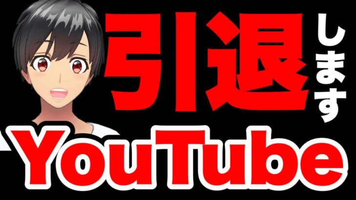 【YouTube引退】限界なので辞めます。YouTube引退します。ツムツムコイン稼ぎ ツムツムセレボ ツムツム新ツム ツムツム10周年おめでとう