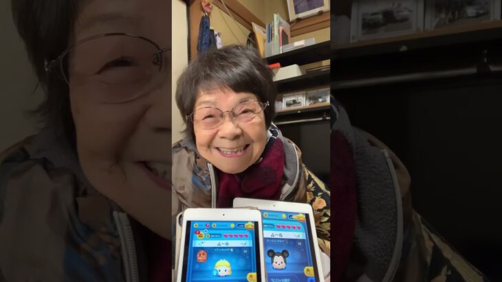 ９３歳ツムツムばあちゃん朝のご挨拶👵土曜日の朝💕家族の眠りを妨げない様に、静かにゲームを楽しんでいます🥰