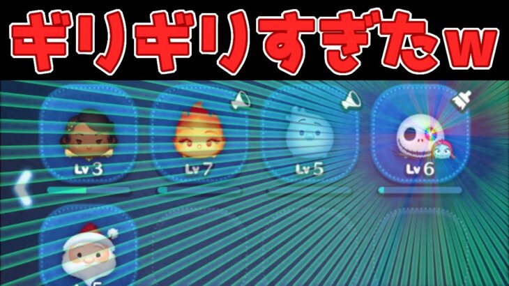 【ツムツム】実はなんとか初回ピックの終わりギリギリでジャック＆サリー引けました！ツムツム最高！