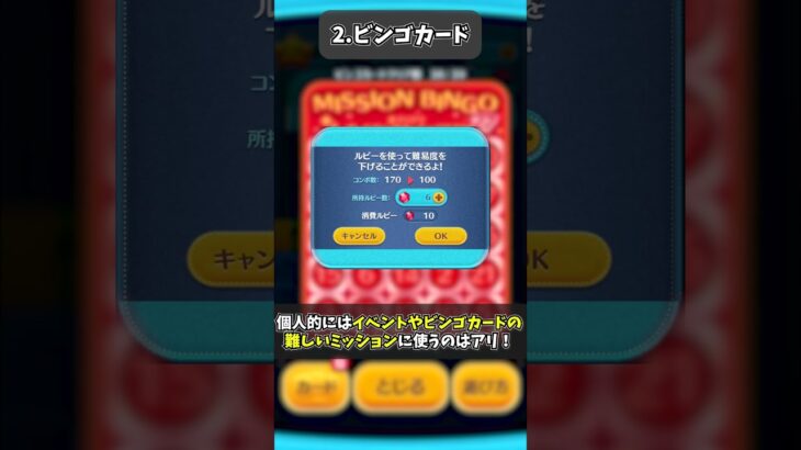 【初心者必見！】スキチケの主な入手方法4選！【ツムツム】