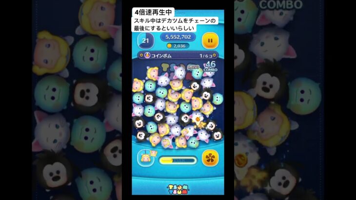 【朝活】ツムツムで周辺視野を鍛えながらコイン稼ぎ 目指せ4,000枚/1ゲーム#ツムツムコイン稼ぎ #ツムツム #fortnite