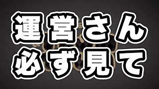 【ツムツム】運営さんは必ずこの動画を見てください