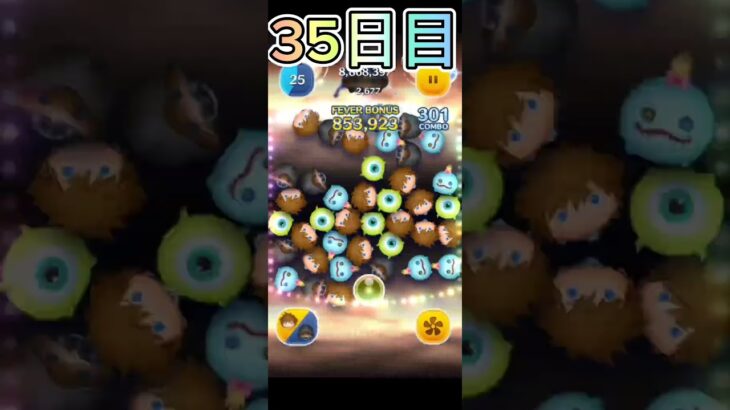 【ツムツム】ソラ&ロクサスのスキル3で万枚いけるまでほぼ毎日投稿35日目
