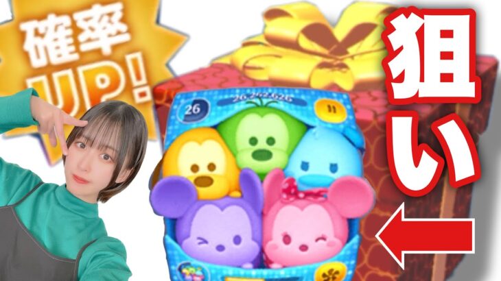 【ツムツム】カラフルミッキー狙いでプレミアムBOXひいてみた！！#tsumtsum #ツムツム #セットツム