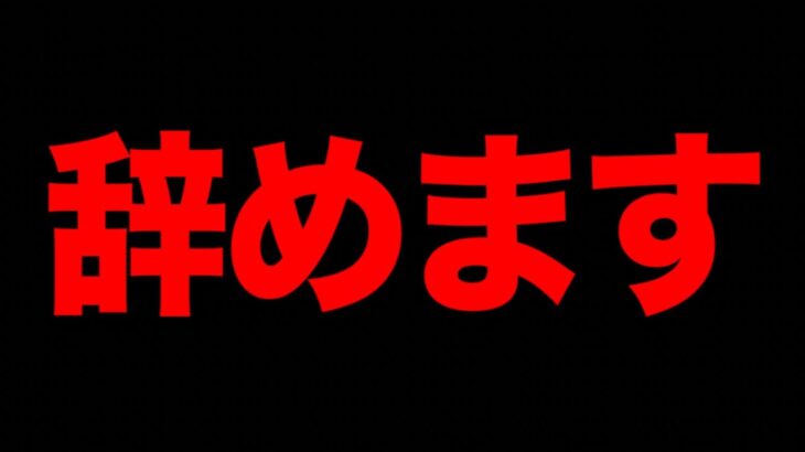 ※釣りなし。今までありがとうございました。YouTube辞めます。 YouTube引退　ばいばいナス