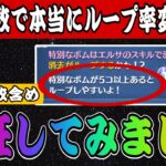 【ツムツム】エルサ＆オラフの特殊ボムは溜めるべき？の疑問を解決すべく検証してみました！