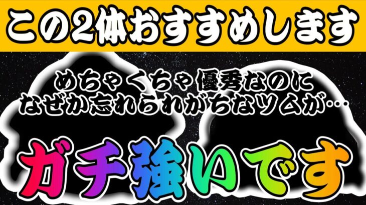 【ツムツム】何故か忘れられがちなツム。両方コイン稼ぎ超優秀です！！