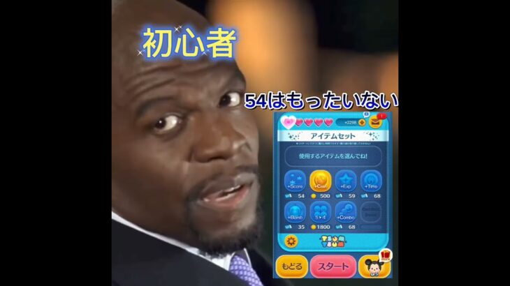 【ツムツム】ツムラーの初心者と上級者のあるあるの違い#shorts  #ツムツム  #初心者  #あるある