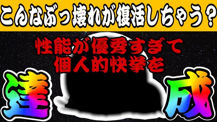 【ツムツム】これぞぶっ壊れツム、、強すぎるw個人的に快挙達成しました！