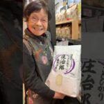９３歳ツムツムばあちゃん魚沼産コシヒカリ10キロ買いまーす。
