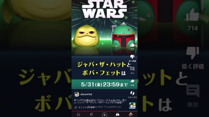 【ツムツム】新ツム!! STARWARS5月1日登場!!#ツムツム #とんすけ#STARWARS