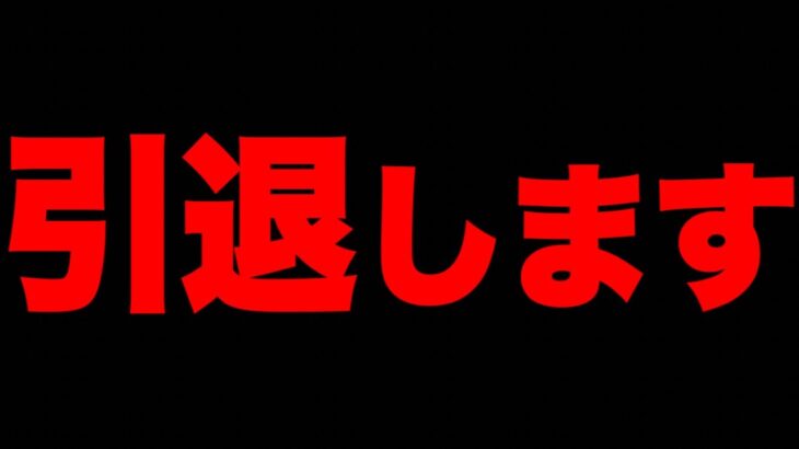 【ご報告】YouTube引退します。精神的に限界でナスはツムツムを、YouTubeを引退します。さようなら