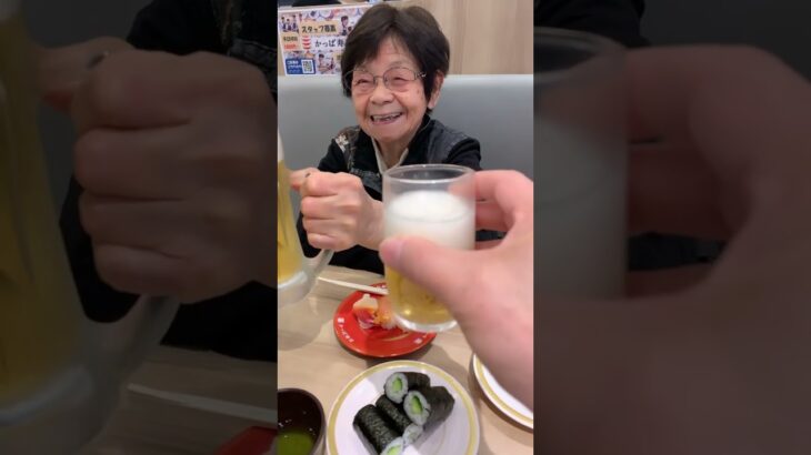 ９３歳ツムツムばあちゃん日帰り温泉♨️の後はカッパ寿司🍣で乾杯🍻　幸せ❤️❗️