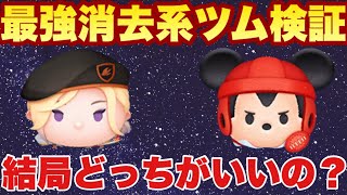 稼ぎ枚数＆扱いやすさ検証！新ツムヴィル対ラグミ【ツムツム】