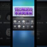 【スコアタセレボ】1分でセレクトボックスを甘口解説#ツムツム #セレクトボックス