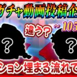 【105日目】毎日ガチャ企画！激似の2体降臨！！マレドラが出そうな雰囲気が凄いww【ツムツム】