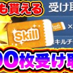 【ツムツム】誰でも200枚のスキチケGET出来ます!!!!嘘なしのガチです!!! ツムツム最新情報 ツムツム新ツム ツムツムシンデレラ ツムツムジェダイルーク ツムツム ガストン ツムツムiPhone