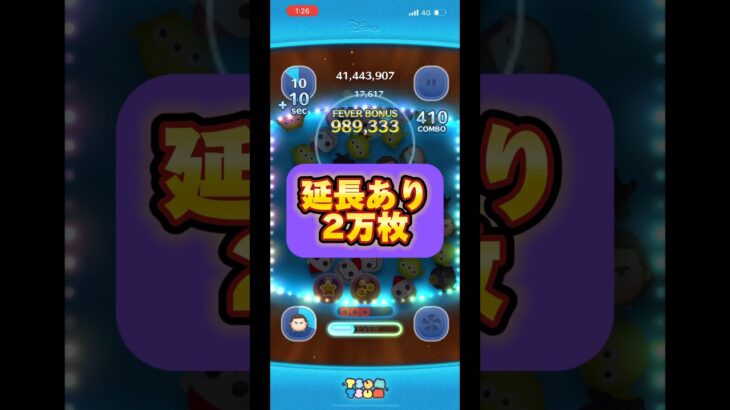 【ツムツム】キャプテンライトイヤー2万枚#ツムツム#cバズ